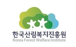 산림복지진흥원, 녹색자금 공모에  우리 동네 숲속 작은 도서관 선정