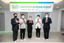 HUG, 부산 신애지역 아동센터 준공식 개최