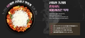 코로나에도 핫한 배달브랜드 곱깨비, 가맹계약 90호점 돌파...매출 평균 3배 상승