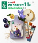 로지오가닉, 배도라지 음료 등 베스트제품 네이버 키즈라이브 방송 진행