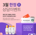 재혼전문 결혼정보회사 르매리, 3월 이벤트 진행