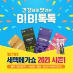 메디카코리아 비비톡톡, 세텍메가쇼 2021 시즌1 참가