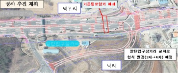 국민권익위, 화성 봉담 덕리·덕우리 주민 교통 불편 해소해소 