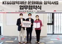 KT&G장학재단-메세나협-발레지도자협 발레 유망주 육성 공조