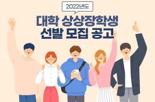 교육 불평등 해소... KT&G장학재단 상상 장학생 모집