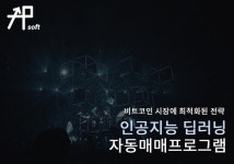 에이피소프트, 비트코인자동매매부문 2022한국소비자선정브랜드1위 수상