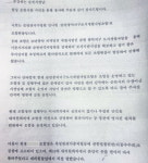 순천 풍덕 도시개발조합 조합원, 순천시에 집행부 교체 청원