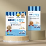 닥터비오비 리틀케어, 신라아이파크 온라인 면세점 입점
