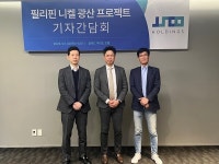 제이스코홀딩스, 필리핀 니켈 채굴 사업 올해 MPSA 획득, 내년 초 첫 선적 목표