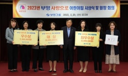 부영 사랑으로 어린이집 대상에 화성향남10단지