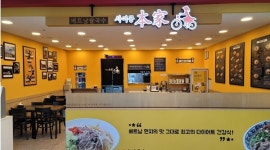 사이공본가, 복합쇼핑타운 개봉역 프라자에 신규점