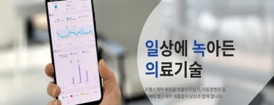 지투이, 당뇨병 솔루션 고도화 선봉장