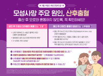 한국페링제약 모성사망 주요 원인은 산후출혈