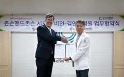 존슨앤드존슨, 김안과병원과 교육·임상시험 협력한다