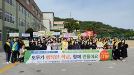 전국학교폭력협의회, 학교폭력 근절 캠페인