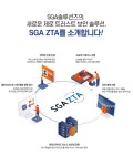 SGA솔루션즈, 하반기 매출 탄력받을 수밖에 없는 이유