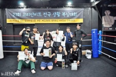 부평 낙무아이 복싱짐, 코리안비트 전국 생활복싱대회 최우수 지도자상 중등부 우승