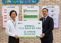 DB생명, 강원도 지역 4개 학교에 1사1교 금융교육 발전 지원금