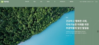 부광약품, 3년간 환경 법규 위반 건수 제로