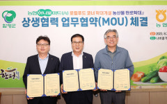 함평군, 지역농산물 판로 확대 위해 농협 로컬푸드코너 설치 예산 지원한다