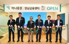 하나증권 강남금융센터, 강남역 사거리로 확장 이전...은행과 협업해 맞춤형 서비스 제공