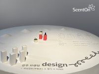 센트온 광주의 향(香) 개발...2023 광주디자인 비엔날레서 첫선