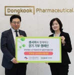 동국제약, 독거노인종합지원센터에 센시아 걷기 캠페인 1천만원 기부