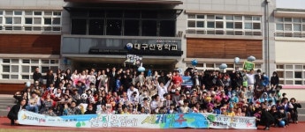 대구 선명학교, 27일 기쁨학예 발표회