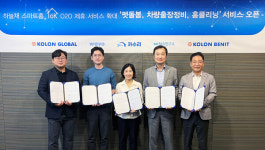 코오롱글로벌, 반려동물 돌봄·방문 청소 등 O2O 서비스 강화