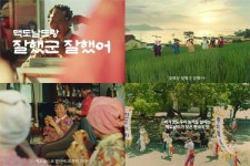 잘했군 잘했어...맥도날드 진도 대파 광고, 오디오 부문 대상