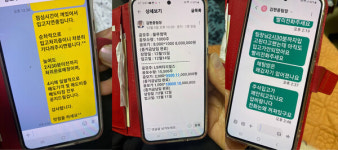 [풍문레이다]LS머트리얼즈 공모주 청약하라며 M방송국 사칭한 대규모 사기 일당 수백명 회원 돈 가로채 야반도주