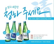맥주 실적 부진한 롯데칠성, 잘 팔리는 청하로 반전 노린다