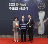 파리크라상 케이푸드 플러스 수출탑 시장개척탑...해외 진출 빛보다
