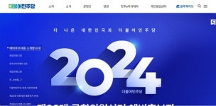 목포 22대 국회의원 민주당 예비후보 춘추전국시대 도래