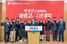 부산 중·영도  38년 전과 달라진 게 하나도 없다…박성근 예비후보 선거사무소 개소식