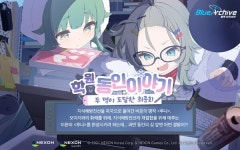 넥슨 블루 아카이브, 학생 메루·모미지등장 학원 동인 이야기 신규 스토리 업데이트