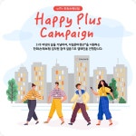 5천만보 걷고 자립준비 여성 청년에 해피플러스 전달 한화손보, 여성의 날 맞아 임직원 걸음 기부 행사