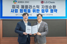 고려아연·LG화학, 공동으로 미국 리사이클 시장 진출한다