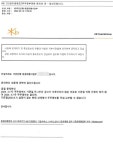 [경영권 분쟁] 디딤이앤에프① "주주명부 발행 안돼 임시주총 불가" 최대주주 김상훈과 주총 개최 공방전