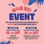최대 40% 할인 풀무원푸드앤컬처, 고속도로휴게소 영수증 할인 이벤트