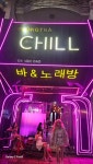 [베트남 톺아보기] 바가지 씌우는 하이퐁 노래방 CHILL