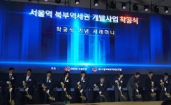 철도 유휴부지에 글로벌 MICE 거점 한화, 서울역북부역세권 개발사업 첫 삽