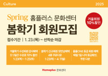 "욜드족 강좌 700여개" 홈플러스 문화센터, 이달23일부터 봄학기 회원 모집