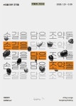 (주)브라운에프엔비KT&G상상마당 논산점 | KT&G상상마당, 논산서 박동욱 작가 'Point42(red)' 추상회화 전시