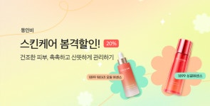정관장&동인비LOUNGE1899구리갈매점 | "1899·진·자생 등 '동인비' 전제품 20%↓" 정관장 '스킨케어 봄격'