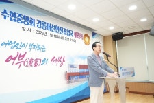 어업인 안전 최우선 노동진 수협 회장, 강릉어선안전국 신청사 개소