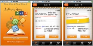 취업준비생 박군의 스마트폰 활용기