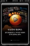 곰박스 써보니 동영상도 클라우드 시대 열렸다
