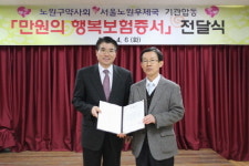 우정사업본부, ‘만원의 행복보험’ 혜택 확대