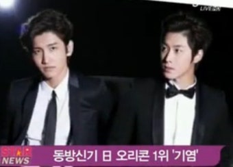 [동영상] 동방신기, 日 오리콘차트 1위 기염